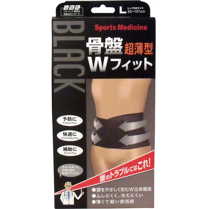 山田式 骨盤ダブルフィット ブラック Lサイズ 1枚入 ×1点【送料込み】 #4907706200979