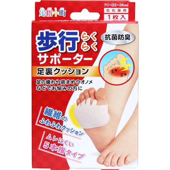 足指小町 歩行らくらくサポーター 足裏クッション フリー 1枚入 ×1点【送料込み】 #4907706300822