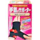 山田式 手首のサポーター 加圧ベルト付 フリーサイズ 左右兼用 1枚入 ×1点【送料込み】 #4907706400270