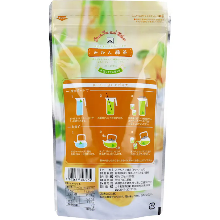 みかん緑茶 水出しティーバッグ 3g×20包 ×1点【送料込み】 #4943637307264