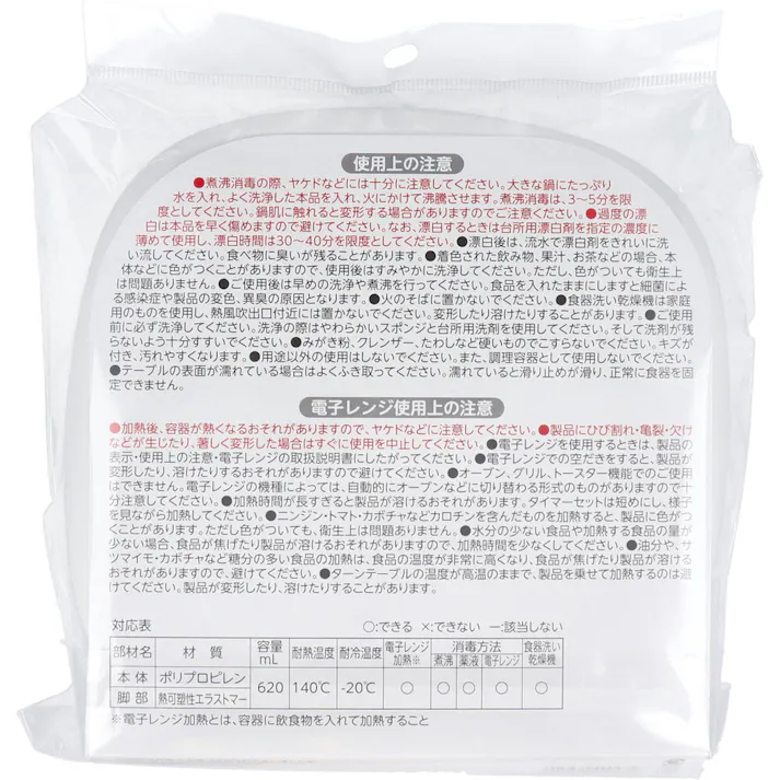 使っていいね! すくいやすいお皿 ×1点【送料込み】 #4945680400435