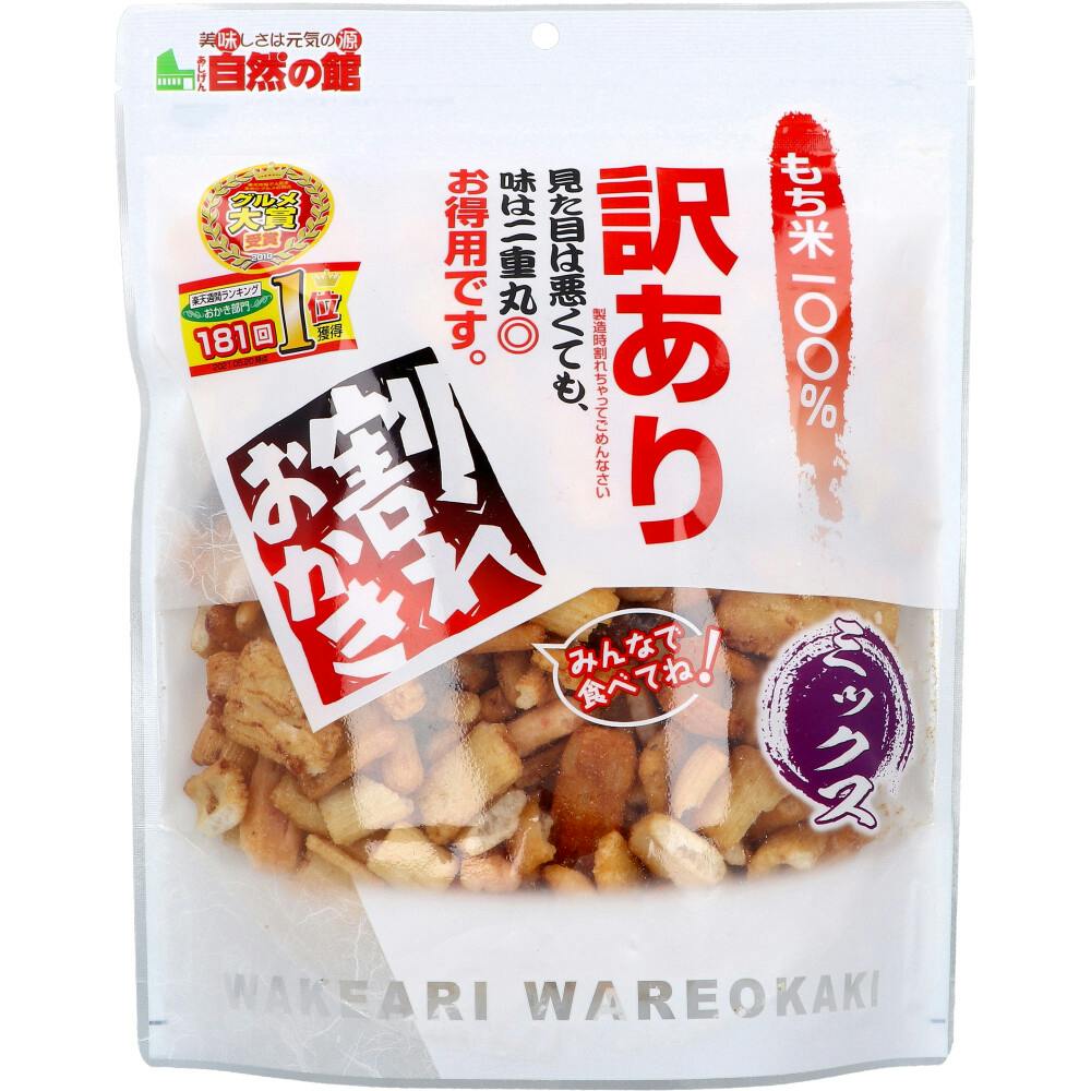 訳あり 割れおかき ミックス 290g ×1点【送料込み】 ＃4946763021073