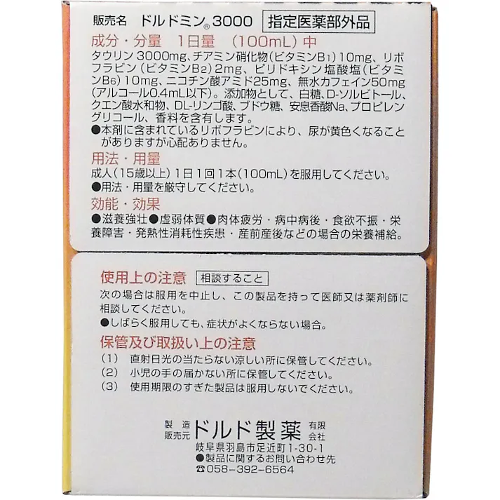 ドルドミン3000 100mL×10本セット ×1点【送料込み】 #4947941000248