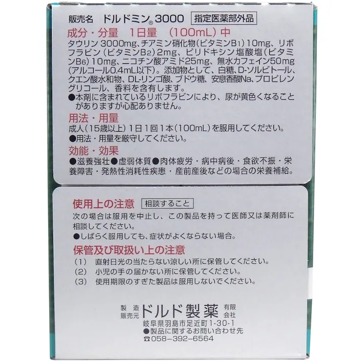 ドルドミン タウリン3000mg 100mL×10本セット ×1点【送料込み】 #4947941000484