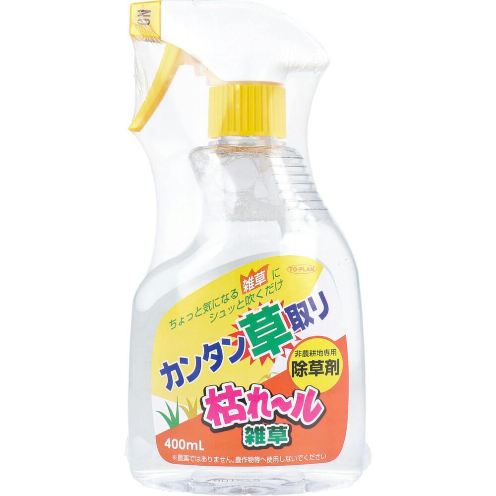 枯れ-ル雑草 (非農耕地専用除草剤) 400mL ×1点【送料込み】 ＃4949176052719