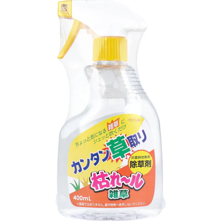 枯れ-ル雑草 (非農耕地専用除草剤) 400mL ×1点【送料込み】 #4949176052719