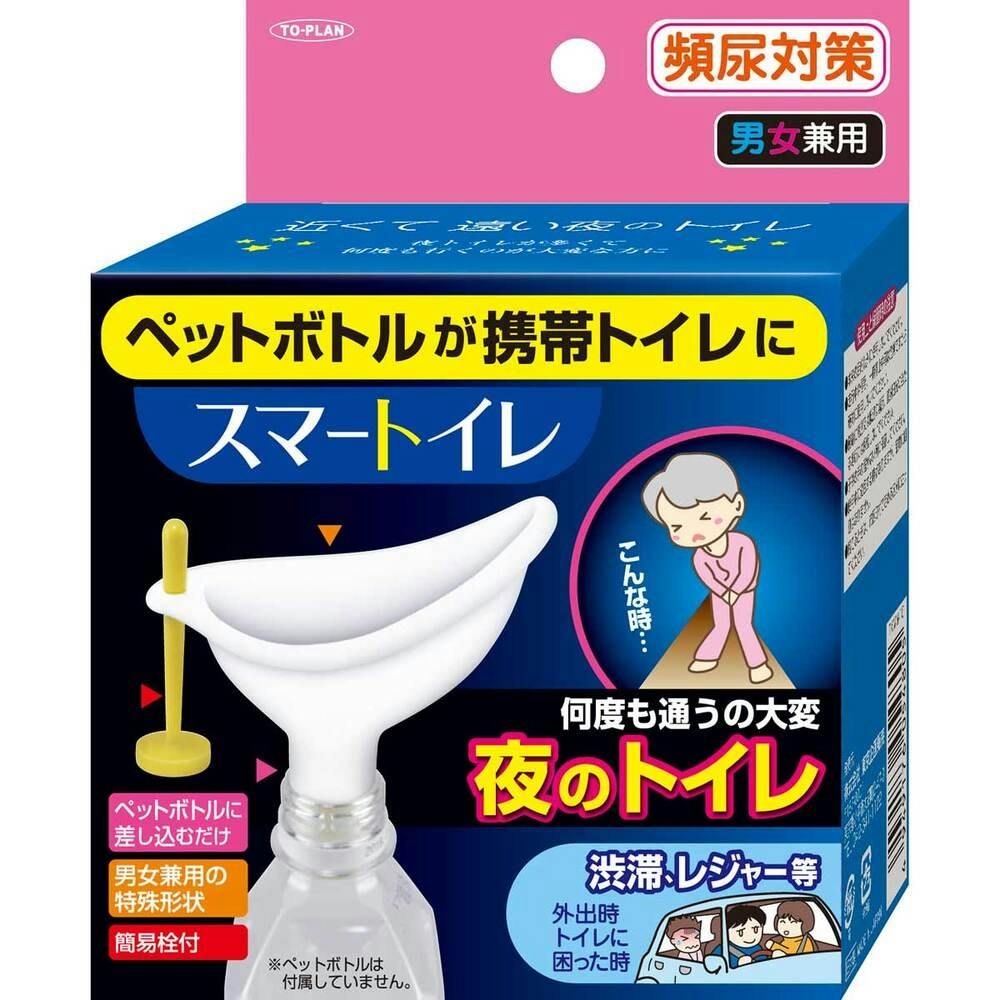 スマートイレ 男女兼用 ×1点【送料込み】 ＃4949176054805