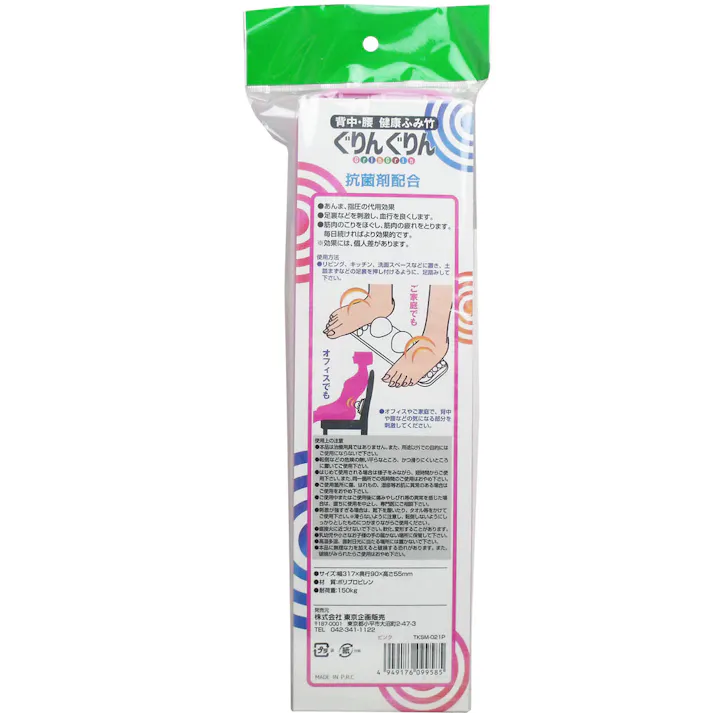 トプラン 背中・腰 健康ふみ竹 ぐりんぐりん ピンク ×1点【送料込み】 #4949176099585