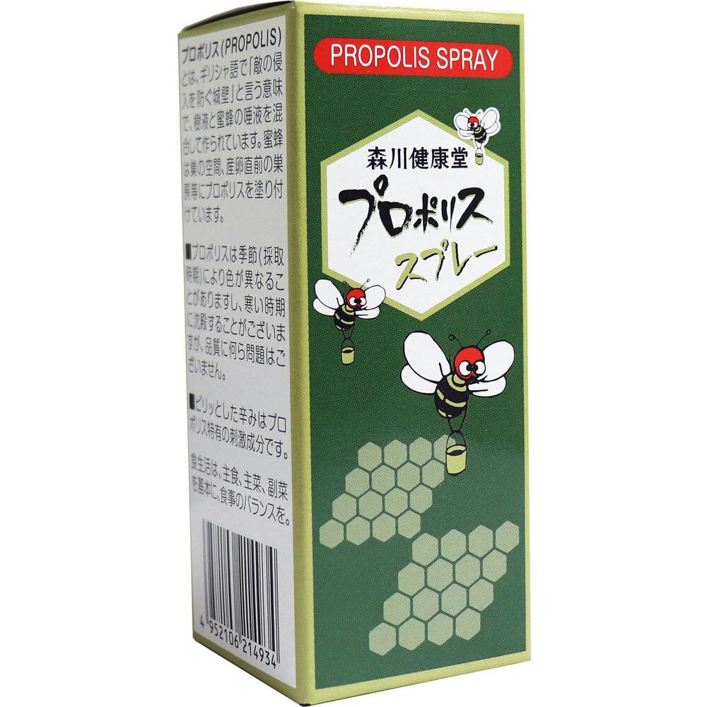 プロポリススプレー 20mL ×1点【送料込み】 ＃4952106214934