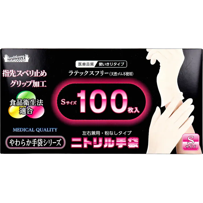 やわらかニトリル手袋 パウダーフリー 100枚入 Sサイズ ×1点【送料込み】 #4956525001106