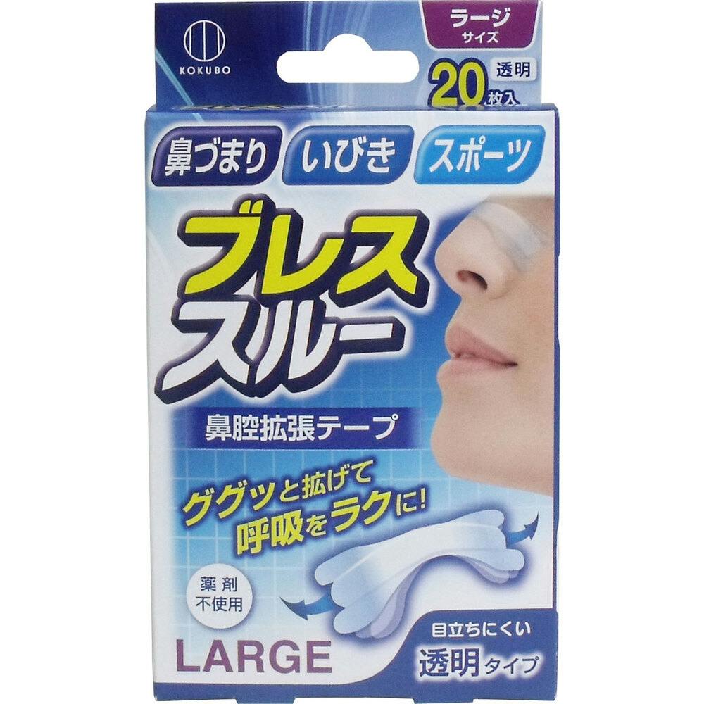 ブレススルー 鼻腔拡張テープ ラージサイズ 透明 20枚入 ×1点【送料込み】 ＃4956810890446
