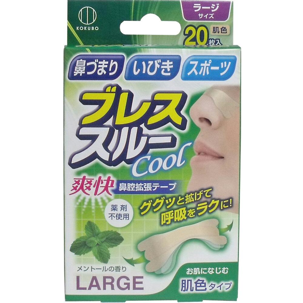 ブレススルー クール 鼻腔拡張テープ ラージサイズ 肌色 20枚入 ×1点【送料込み】 ＃4956810890453