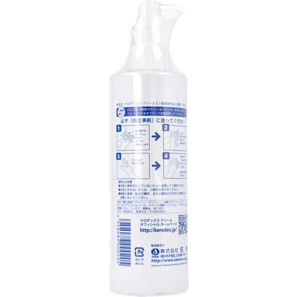 ケロデックスクリームS ソフトタイプ 業務用荒れ防止クリーム 400mL ×1