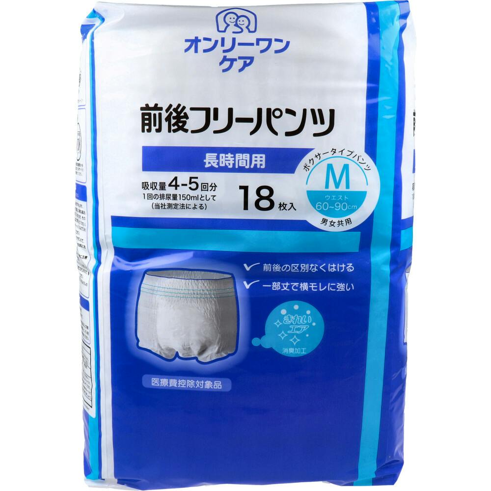 オンリーワンケア　前後フリー　mサイズ　ボクサーパンツ　長時間用　4.5回吸収 オンリーワンケア 前後フリーパンツ 長時間用 Mサイズ 18枚入 ×1点