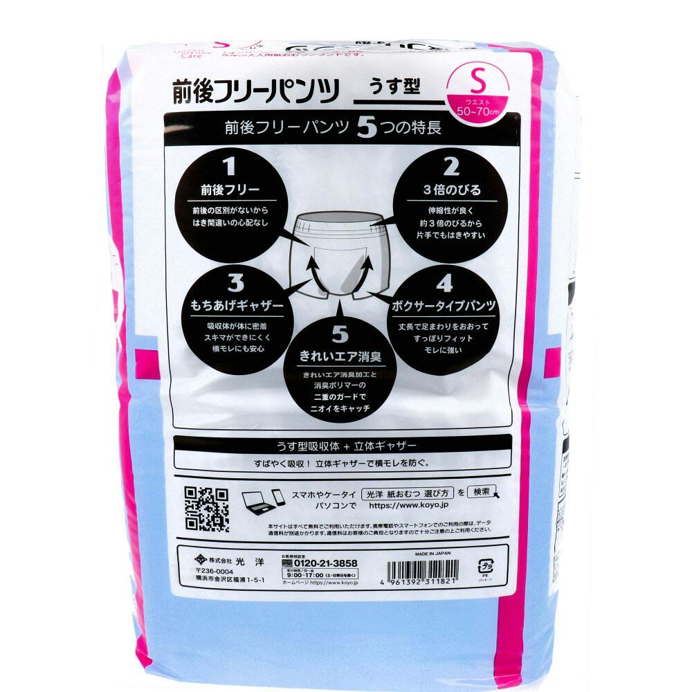 オンリーワンケア 前後フリーパンツうす型 Sサイズ 24枚入 ×1点【送料