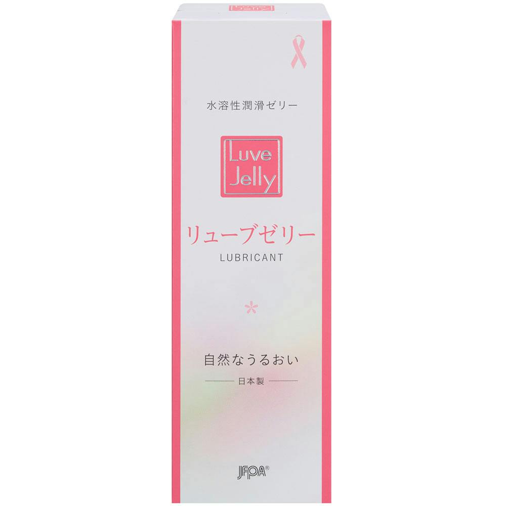 水溶性潤滑ゼリー リューブゼリー 55g ×1点【送料込み】 ＃4962216200369