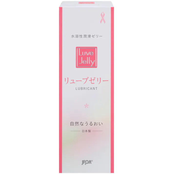 水溶性潤滑ゼリー リューブゼリー 55g ×1点【送料込み】 #4962216200369
