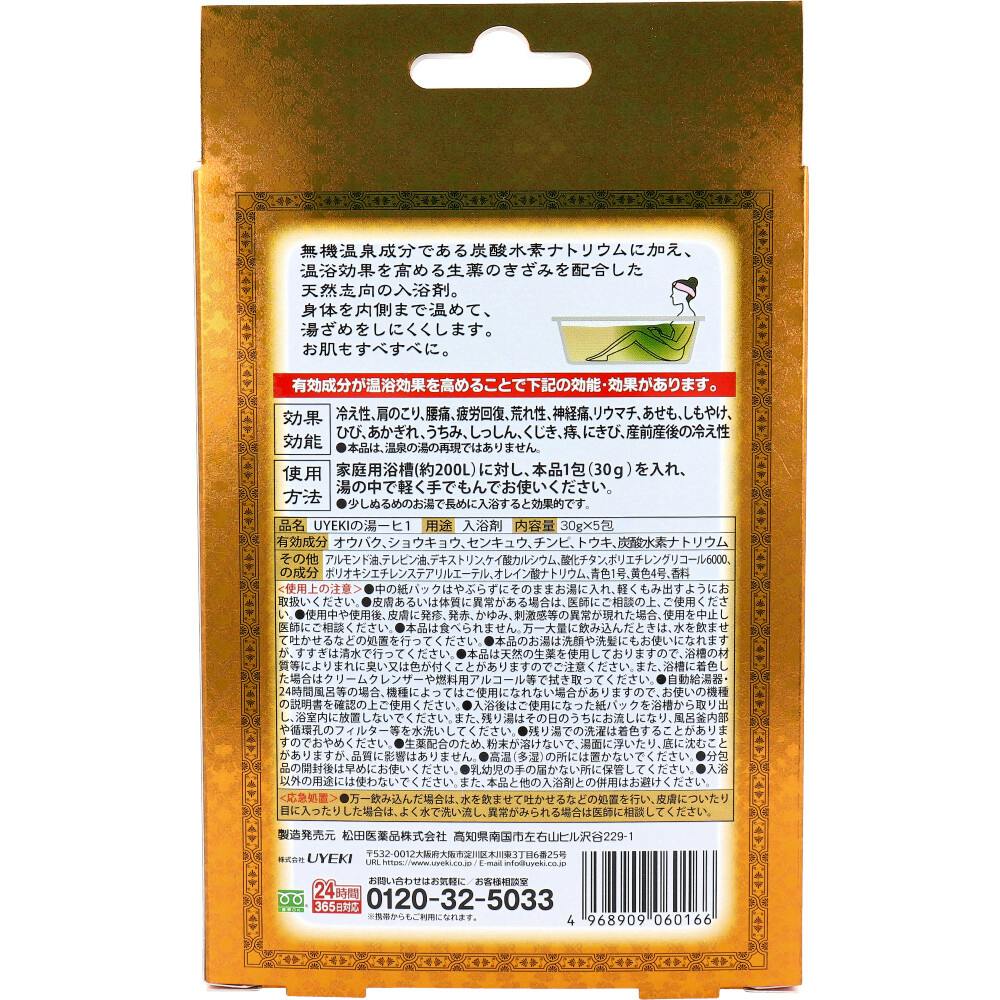 薬用入浴剤 百薬湯 30g×5包入 ×1点【送料込み】 ＃4968909060166