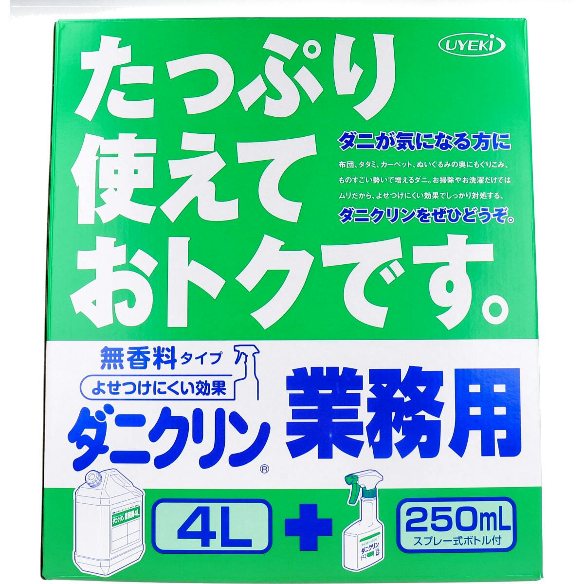 ダニクリン業務用 4L スプレー式ボトル付 ×1点【送料込み】 ＃4968909061286