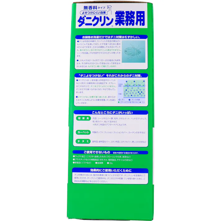 ダニクリン業務用 4L スプレー式ボトル付 ×1点【送料込み】 #4968909061286