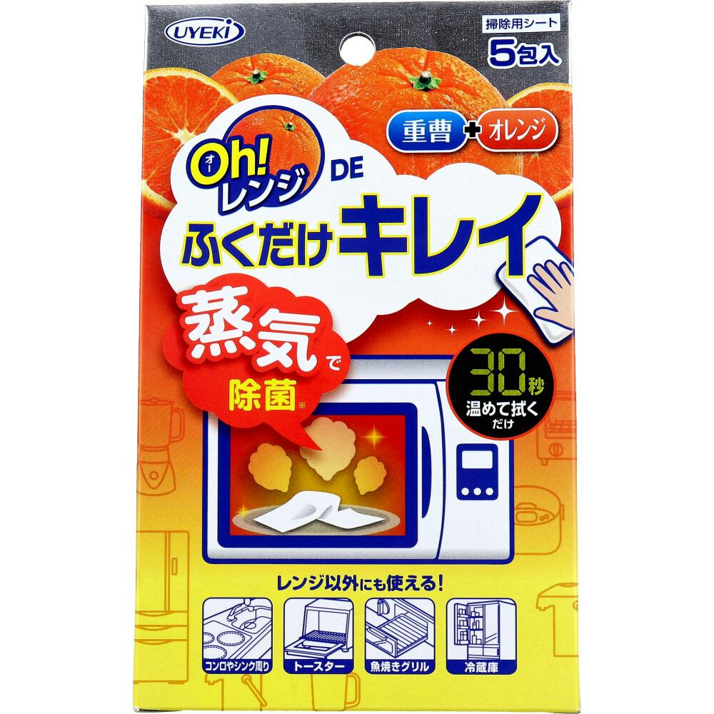 Oh！レンジDEふくだけキレイ 5包入 ×1点【送料込み】 ＃4968909068100