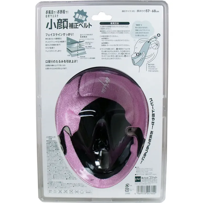 コジット 小顔補正ベルト 豊齢線 ×1点【送料込み】 #4969133047602