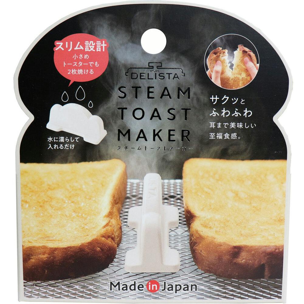 コジット スチーム トーストメーカー ホワイト ×1点【送料込み】 ＃4969133200793