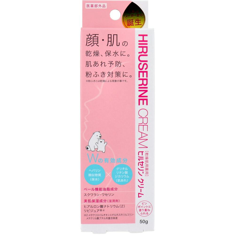 コジット ヒルセリンクリーム 乾燥肌薬用 50g ×1点【送料込み】 ＃4969133273759