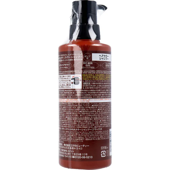 Mottoボタニカラーシャンプー(ヘンナ入り) ブラック ポンプ式 300mL ×1点【送料込み】 #4969133276057