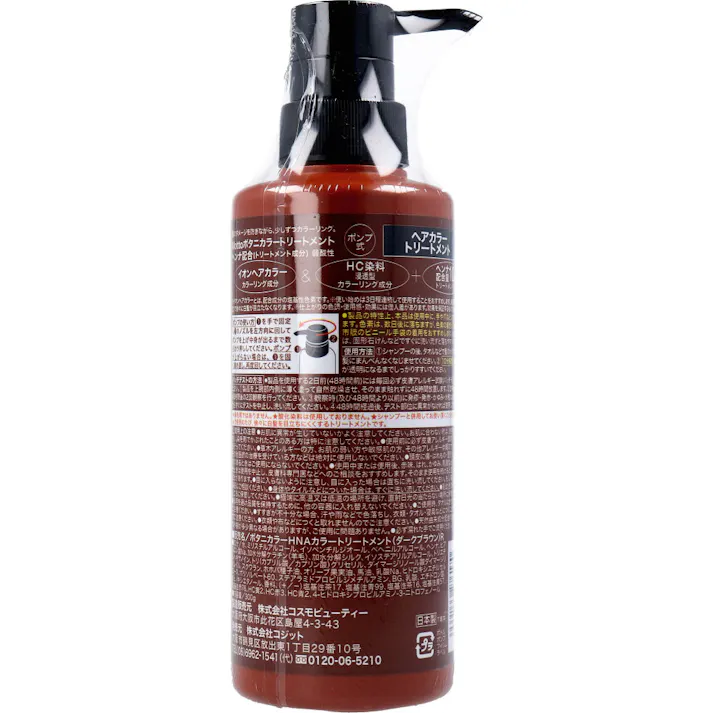 Mottoボタニカラートリートメント(ヘンナ入り) ダークブラウン ポンプ式 300g ×1点【送料込み】 #4969133276170