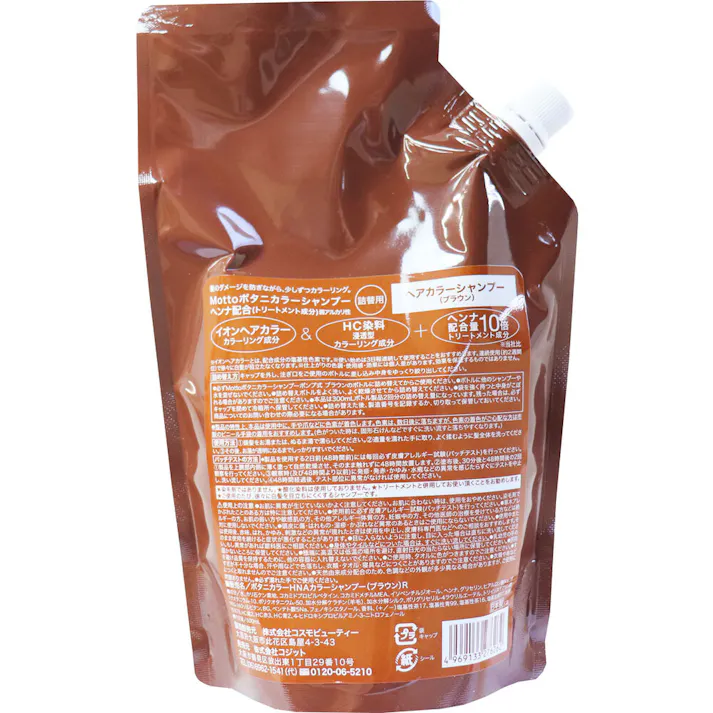 Mottoボタニカラーシャンプー(ヘンナ入り) ブラウン 詰替用 500mL ×1点【送料込み】 #4969133276262