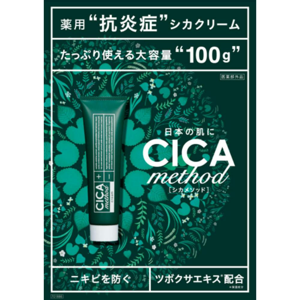 CICA method CREAM シカメゾット薬用クリームCI 100g ×1点【送料込み