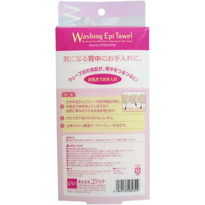 ウォッシング エピタオル 1枚入 ×1点【送料込み】 #4969133289309