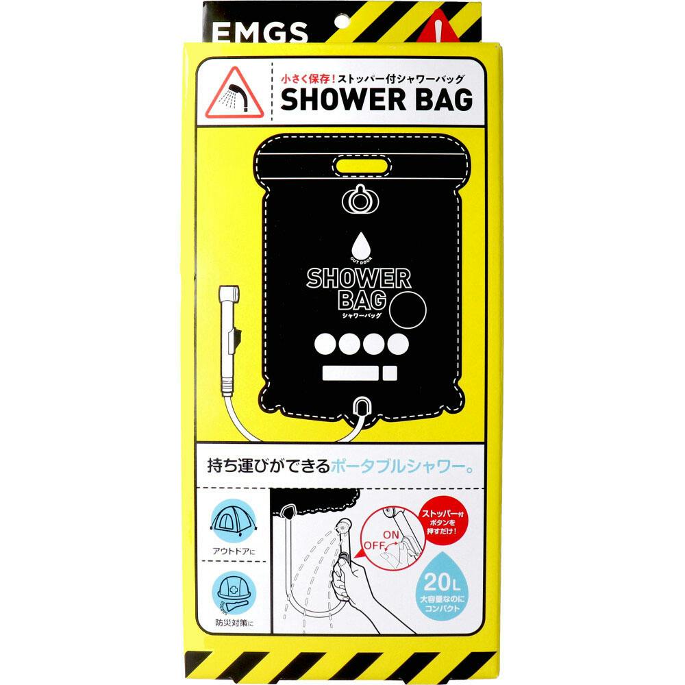 コジット 小さく保存！ストッパー付シャワーバッグ ×1点【送料込み】 ＃4969133901720