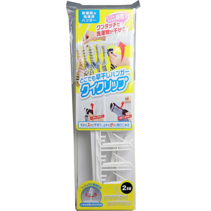 どこでも早干しハンガー クイクリップ 2本組 ×1点【送料込み】 #4969133901799