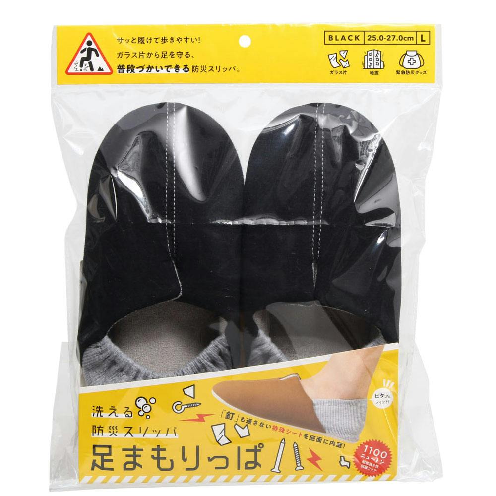 コジット 足まもりっぱ Lサイズ ブラック ×1点【送料込み】 ＃4969133902260