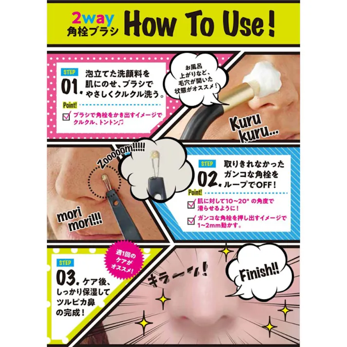 コジット 2way角栓ブラシ ×1点【送料込み】 #4969133902475