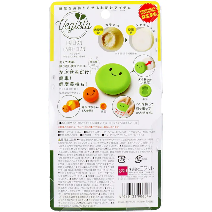 コジット ベジシャキ ダイちゃんキャロちゃん ×1点【送料込み】 #4969133906046
