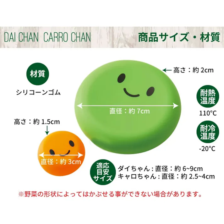 コジット ベジシャキ ダイちゃんキャロちゃん ×1点【送料込み】 #4969133906046