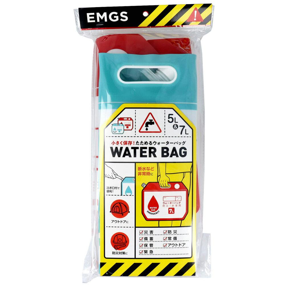 小さく保存！ たためるウォーターバッグ 5L・7Lセット ×1点【送料込み】 ＃4969133907340