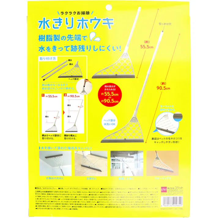 コジット 水きりホウキ グレー ×1点【送料込み】 #4969133909849