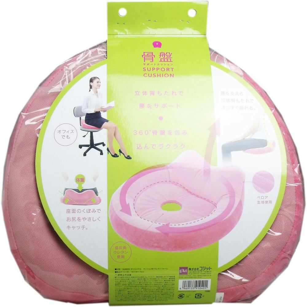 骨盤サポートクッション ピンク 1個入 ×1点【送料込み