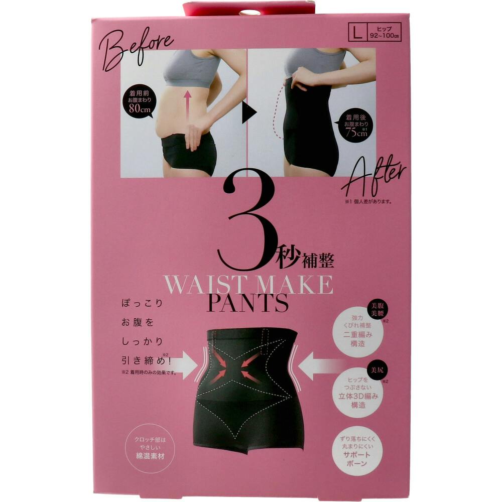 コジット 3秒補整パンツ Lサイズ ×1点【送料込み】 ＃4969133918865