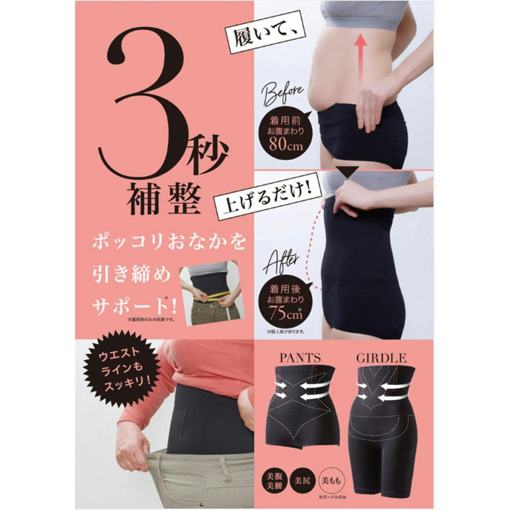 コジット 3秒補整ガードル Lサイズ ×1点【送料込み】 ＃4969133918964