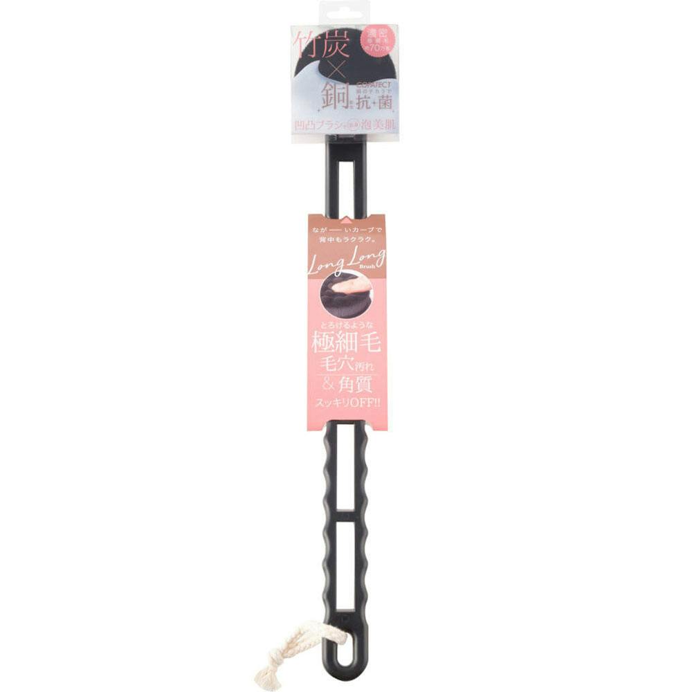 コジット 透明肌 竹炭ボディロングロングブラシ ×1点【送料込み】 ＃4969133927652