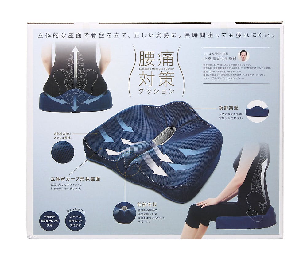 コジット 腰痛対策クッション ネイビー ×1点【送料込み