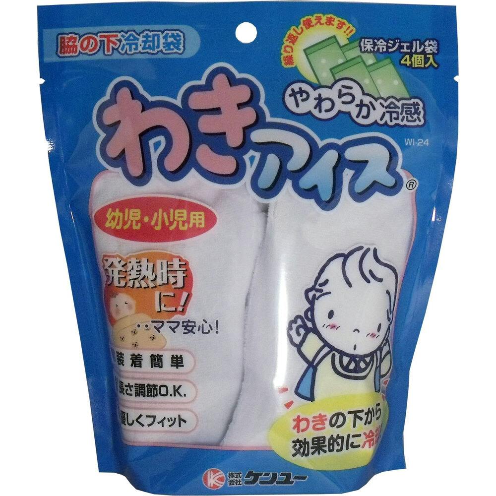 やわらか冷感 わきアイス 幼児・小児用 ×1点【送料込み】 ＃4969919112111