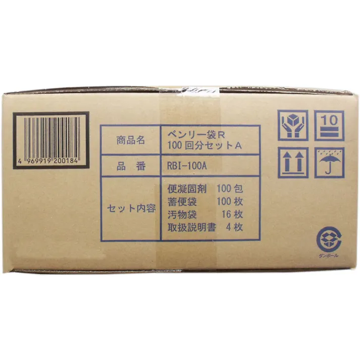 緊急対策用トイレ袋 ベンリー袋R 100回分セット RBI-100A ×1点【送料込み】 #4969919200184