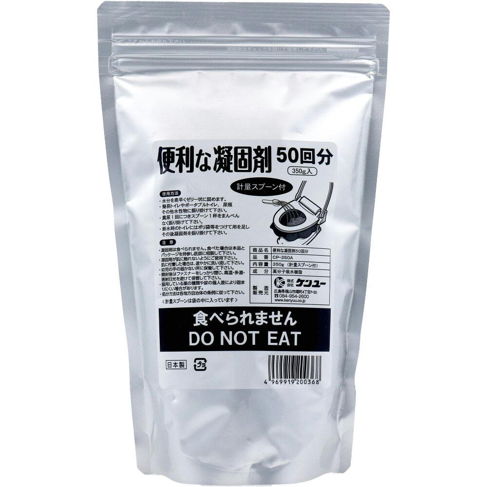 便利な凝固剤 計量スプーン付 50回分 350g CP-350A ×1点【送料込み】 ＃4969919200368