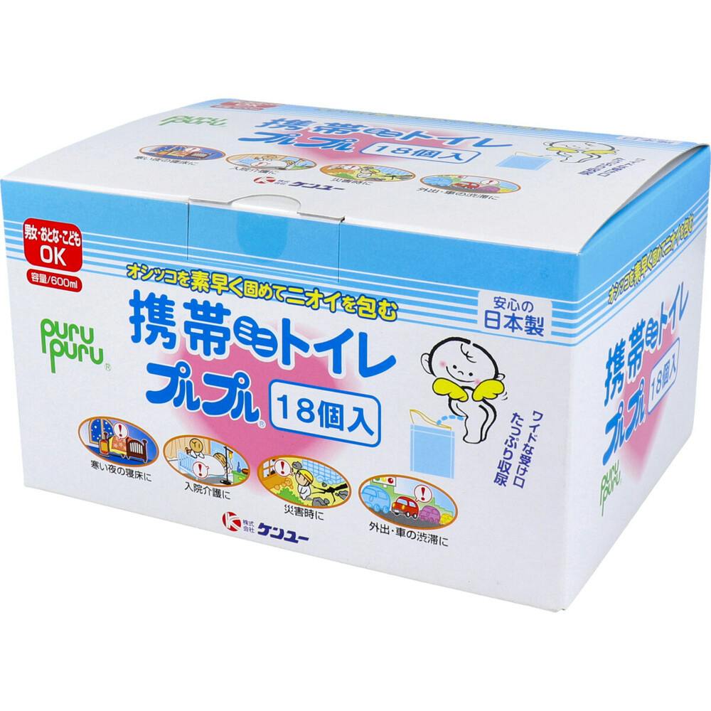 携帯ミニトイレ プルプル 18個入 ×1点【送料込み】 ＃4969919202140